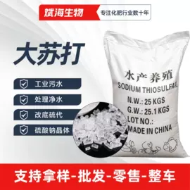 生物肥料;杀菌灭藻剂;营养性添加剂