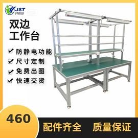 其他行业专用;工作台;其他车间设备