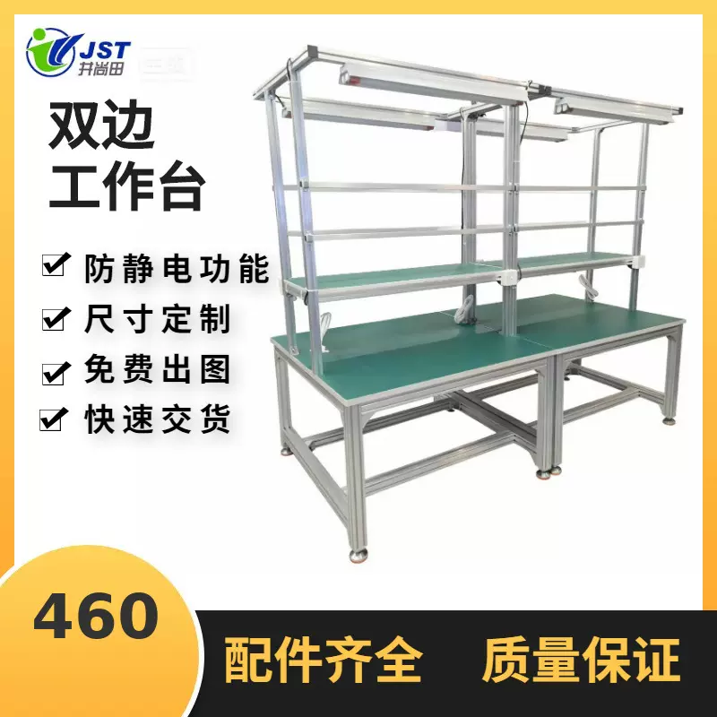 车间生产专用防静电铝型材工作台稳定耐用工业作业台设备