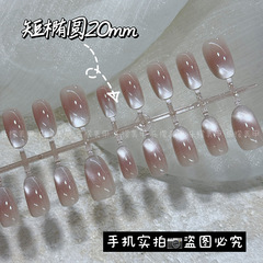 露珠追光腮紅貓眼顯白穿戴甲裸色美甲氣質溫柔穿戴甲片預製甲批發