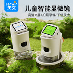 天文儿童科学实验家用高清倍便携式男女生日礼物电子屏显微镜3011
