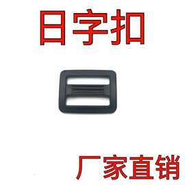 头盔配件厂家日字扣防丢扣电动摩托车安全帽头盔扣下巴扣插扣通用