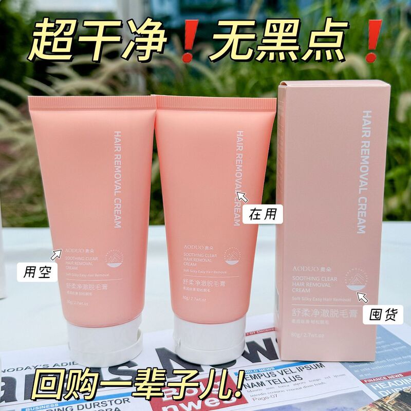 【夏の売れ筋脱毛クリーム】黒ずみなしで、手、足、ひげの脱毛に優しく保湿し、刺激を与えません。男性と女性向けです。|undefined