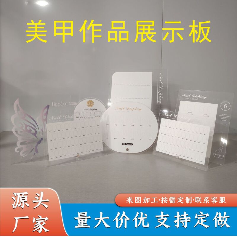 Free proofing Japanese-style display board nail art color card display stand plate color board three-color nail polish gel color effect Free proofing Japanese-style display board nail art color card display stand plate color board three-color nail polish gel color effect