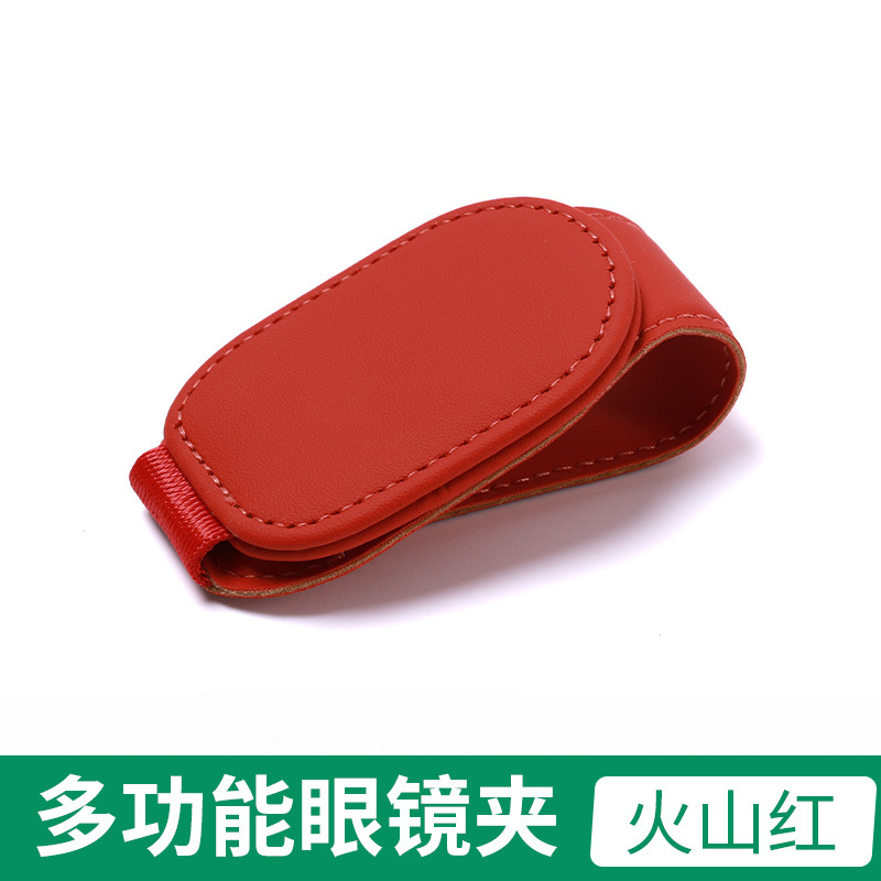 Cross-border car glasses clip car multifunctional sun visor storage artifact leather sunglasses card bill clip