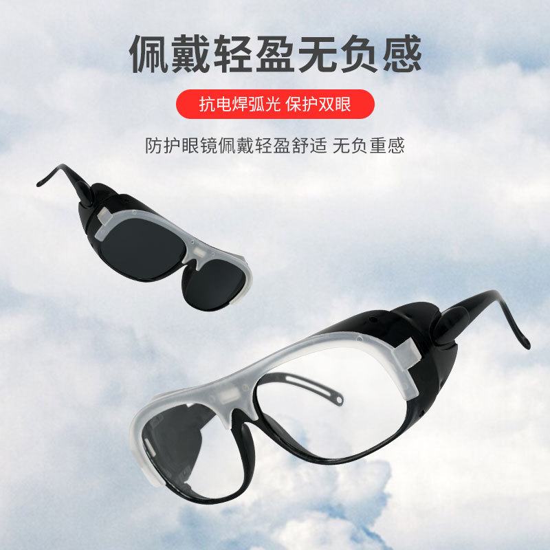 gafas de soldadura especial para soldador de gafas de protección contra la luz brillante, corte y pulido de alta definición, gafas de soldadura de protección laboral