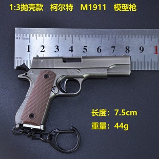 1��3���Q�羳��ж������ߘ�m1911С�� ���耳׿۽��ْ���Y��