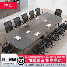 会议桌长桌简约现代办公室接待桌培训桌大小型会议室办公桌椅组合