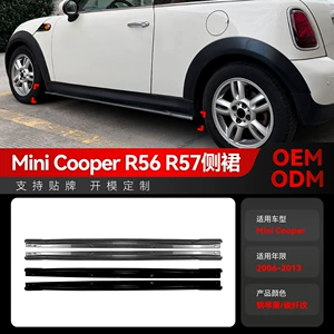 2006-2013 Mini Cooper R56 R57 üçün yan ətək spoiler kiçik bodi kit
