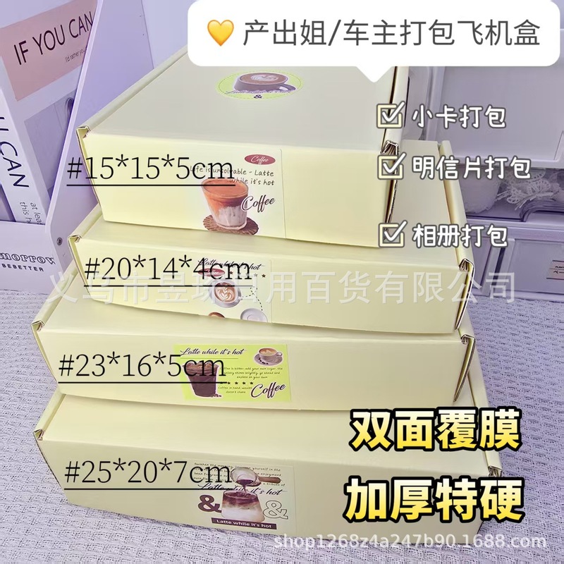 ins风奶黄色飞机盒特硬咕卡打包盒明星小卡出卡包装盒长方形扁盒|undefined