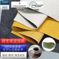 环保标识真皮边角料2026批发