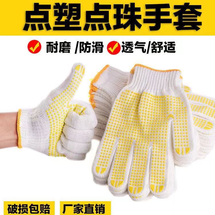 龙力牌针织 棉纱黄色箱点胶手套统一颜色出口版本非一次性长手套