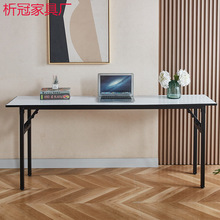 【析冠家具厂】批发软包简易酒店餐桌会议桌培训桌折叠长方形条桌