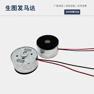 Mute engine, massager, electric knee pads, electronic belt, vibration