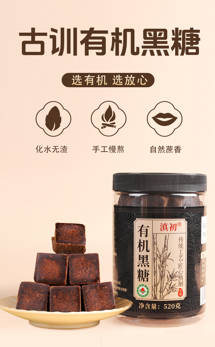 Organic Old Brown Sugar Blocks 520g Yunnan Handmade Sugarcane Hong Tang Traditional Slow Cooked overview
