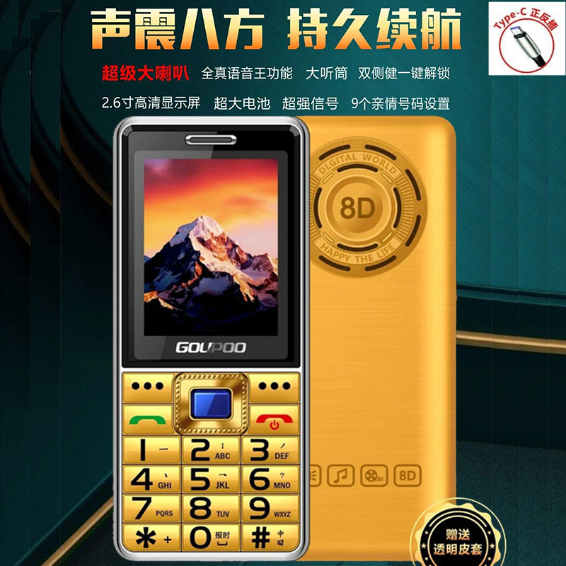 全网通4G5G卡老人机】巨盛体系P9臻品2.6寸大屏双侧键3C认证