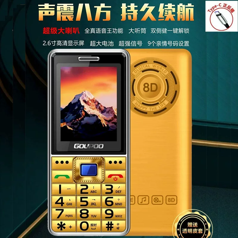 Полная сетевая 4G5G карта старый аппарат] Jusheng система P9 2.6-дюймовый большой экран двойной набор клавиш 3C сертификация