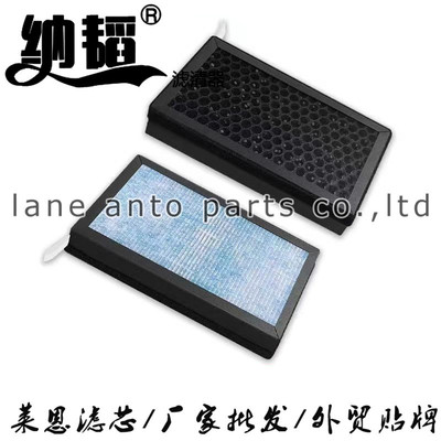 [适用于特斯拉model3空调滤芯HEPA活性炭pm2.5空气过滤器N98]