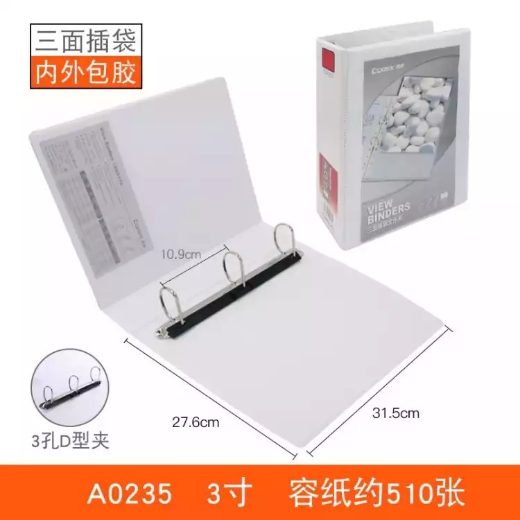 3 인치 3 홀 A0235 (A4 용지 500 페이지 수용 가능)