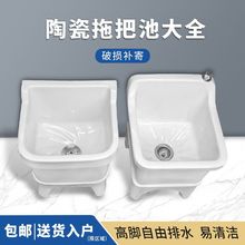 拖把池陶瓷家用阳台卫生间高腿大小方形拖布池洗地墩布盆自动水槽