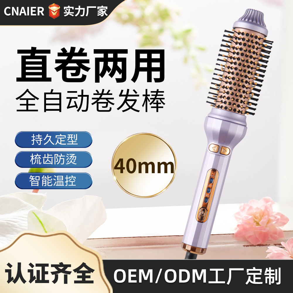 Cross-Border Fully Automatic Curling Iron Anti-Scalding Large Comb Teeth Household Multi-Functional Large Wave Straight Curling Dual-Use Electric Curling Iron