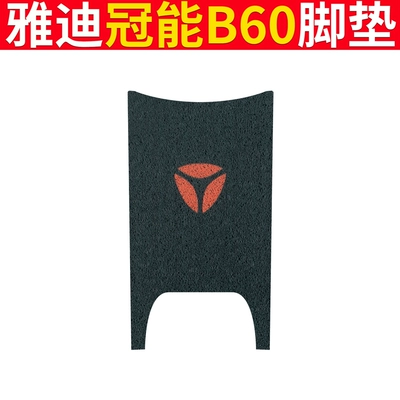Electric vehicle foot mat, Waterproof Foot Mat for Electric Bicycle - yadi-b60-yadi-logo