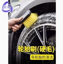 汽车轮毂刷轮胎刷子硬毛软毛钢圈缝隙去污清洁刷清洗车用精洗工具