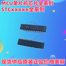 现货供应STC8H8K64U-45I-LQFP48单片机芯片8051MCU单片机