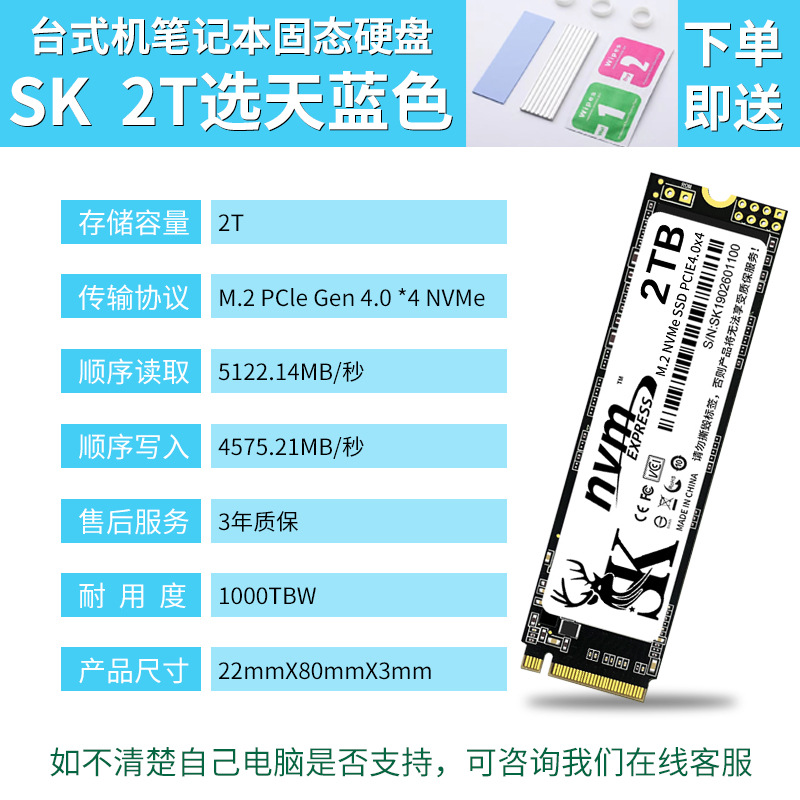 Productos chinos SMI Cangrejo 128G256G512G1TB SSD SMI computadora portátil SK900