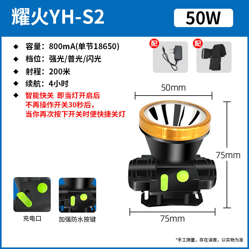 Yh-s2/50w/8 hours of battery life