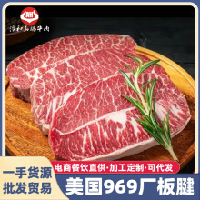 美国628厂969厂精选板腱蓝标安格斯原切谷饲牛排火锅烤肉1311