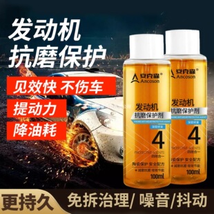 Anson Engine Anti-Wear Agent Oil Additive Others