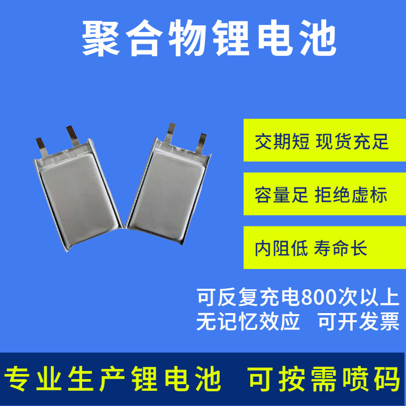 Factory in stock 3.7v full capacity 200mah polymer pure cobalt lithium battery 372226 story machine rechargeable lithium battery