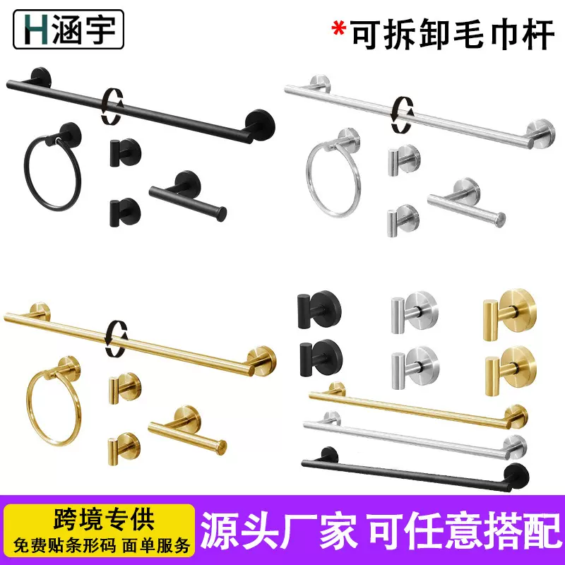 跨境不锈钢浴室挂件毛巾架浴巾架套装卫浴五金酒店浴室毛巾杆套件