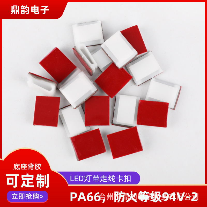 货源厂家批发新款粘贴吸盘式线夹 家居行车仪相间线固定座线卡扣