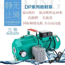 家用全自动双管自吸泵喷射泵高吸程抽水泵深井增压泵高扬程抽水机