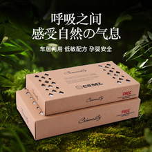 厂家直销大牌同款固体香薰车载香水汽车香膏古龙持久淡香氛高级感