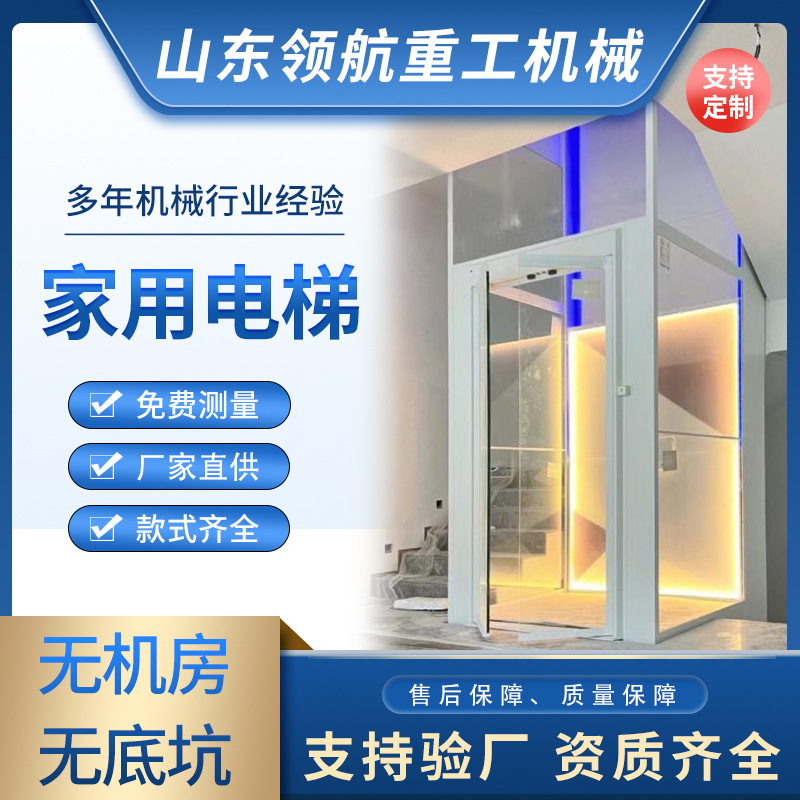 家用电梯别墅观光液压电梯生产工厂复式阁楼二三四层家用电梯