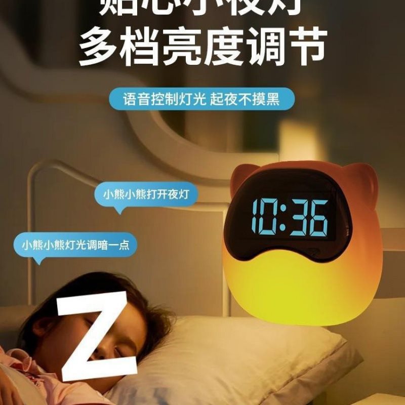 闹钟学生起床语音智能新款儿童小男女孩静音电子时钟|undefined