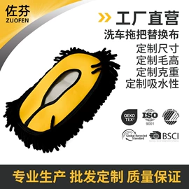 抹布、百洁布;汽车清洁工具;擦车巾