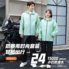 70YF レインコートとレインパンツセット、ファッショナブルで軽量、防雨、男性と女性のサイクリング全身超薄型テイクアウトスプリットレインコート