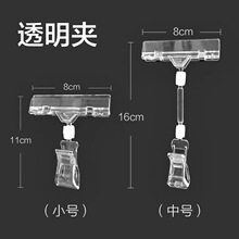 POP广告夹 水晶夹 商超透明标签夹爆炸贴夹子货架展示架超市商品