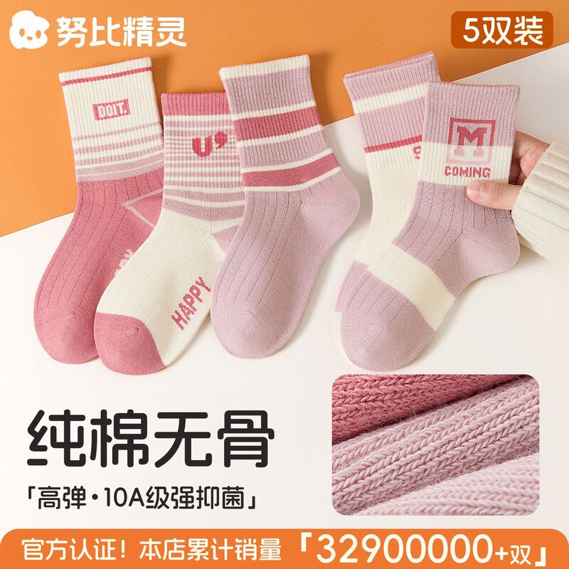 女童袜子春秋棉袜a类儿童秋季抑菌无骨可爱女孩宝宝防臭中筒童袜|undefined