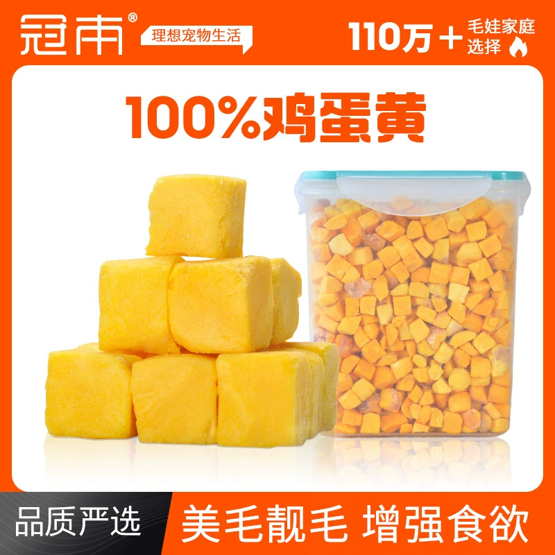 Собака закуски яичный желток лиофилизированные зерна домашние закуски яичный желток зерна маленькие собаки откорм волосы жабры добавка кальция все собаки Универсальный