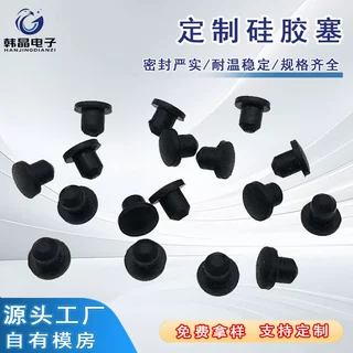 厂家定制PE螺纹孔塞防尘盖塞 塑料内塞 锥形胶塞 塑料堵头定做