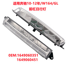 ���ñ���W164GL350 GL450 GL550ǰ�����е�1649060351 1649060451