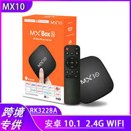 外贸MX10机顶盒 RK3228A安卓10电视盒子4k高清WiFi播放器TV BOX