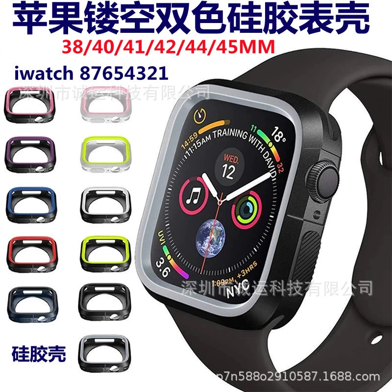 Apple, nike, silicone watch, two-color protective case