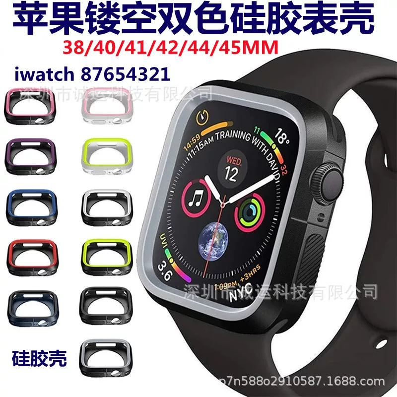 Apple, nike, silicone watch, two-color protective case