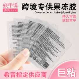 美甲贴;美甲饰品;美甲工具套装